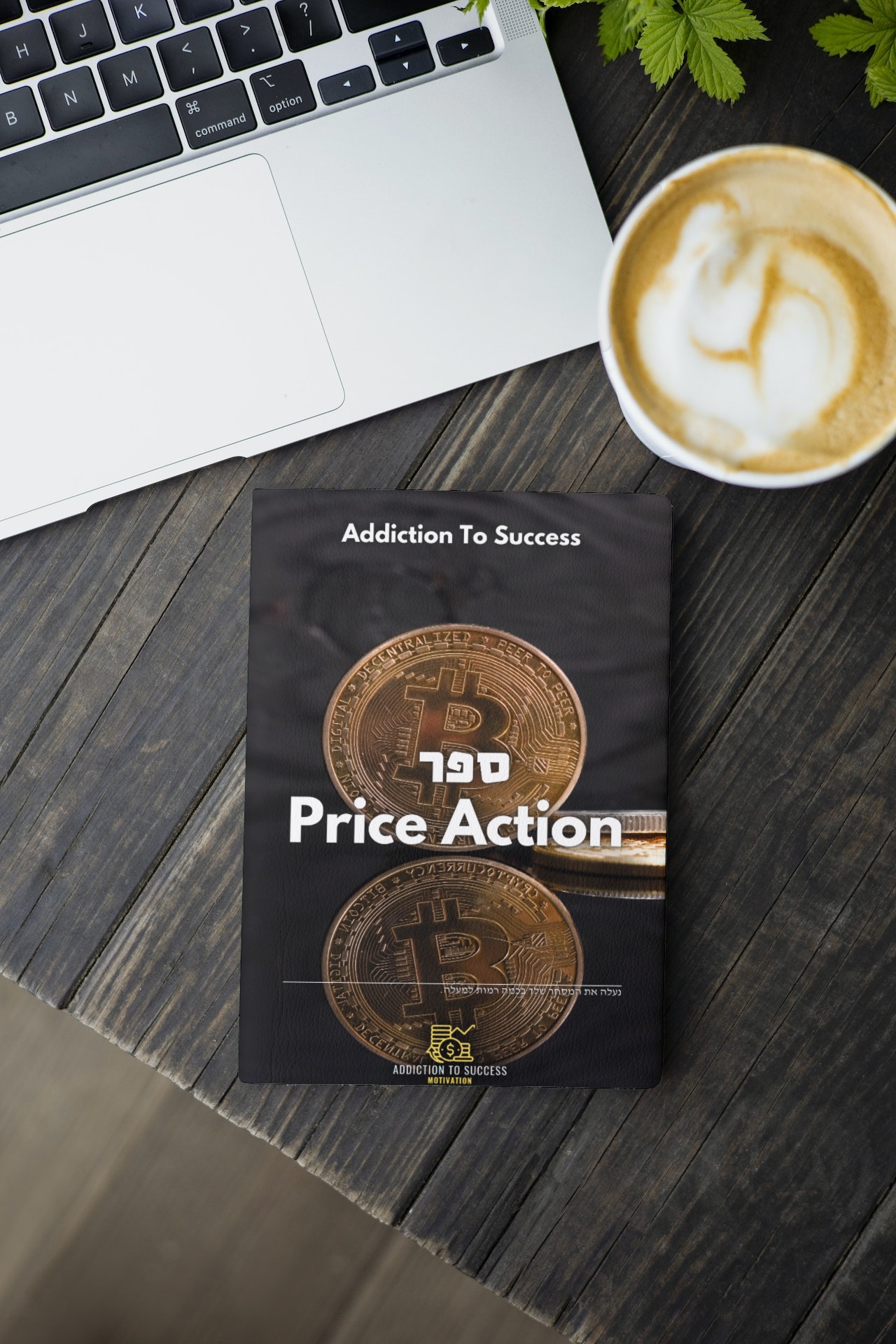 ההתמכרות להצלחה Addiction To Success